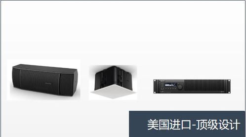 智能擴聲系統設計方案 聲拓電子與音爵士音響設備的融合應用