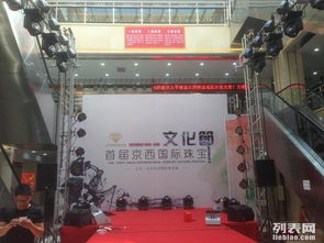 豐臺戶外舞臺搭建與設備一站式服務 從背景板搭建到專業音響銷售