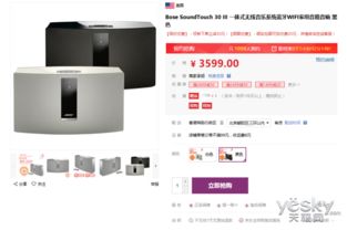 沉浸音效新體驗 Bose SoundTouch 30 III震撼聲場，售價3599元